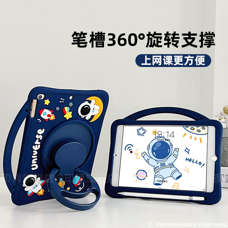适用苹果2025iPadPro11英寸保护套A2759全包防摔第4th代平板A2377电脑壳子A2228硅胶ipdpro儿童a1980卡通皮套