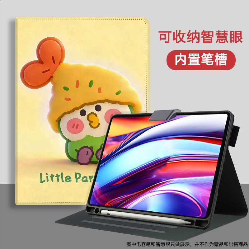 智慧眼收纳适用科大讯飞12寸P30Turbo防摔保护壳T30Lite保护套12.5学习机Q30笔槽T20Pro卡通全包C10S电脑皮套