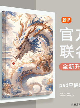 ipadpro10.5寸保护套适用苹果ipadair3平板保护壳a1701电脑壳子ari第三代a2152国风apd硅胶por105全包防摔pad