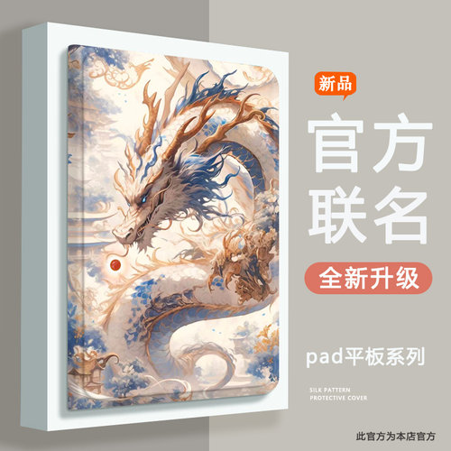 适用华为matepadpro13.2保护套