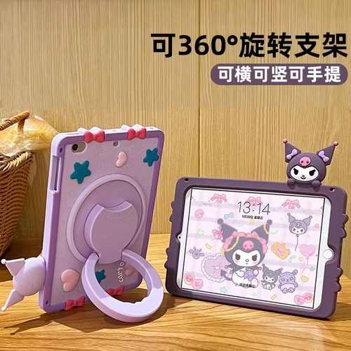 卡通儿童硅胶360旋转保护壳