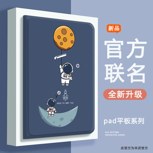 适用学而思学习机Xpad保护套