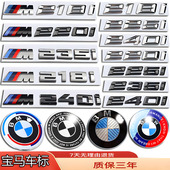 235I 宝马车标2系改装 225i 218i 240i侧标前后尾箱字标 黑色220i