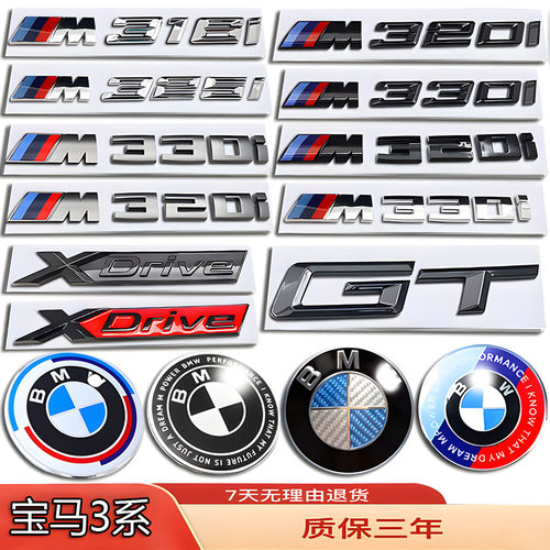 宝马车标3系320LI/330li/335i/325LI/316I改装GT前后尾箱黑字母标