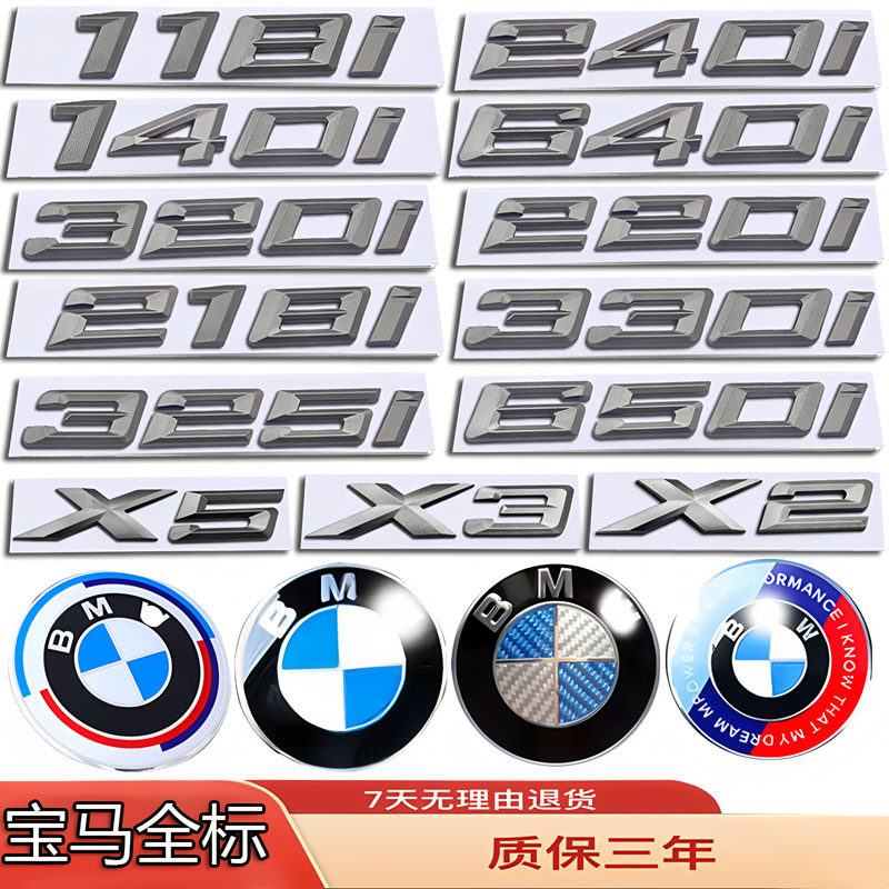 宝马车标灰色1系2系3系6系X3X4X5X6X7改装前后尾箱轮毂盖方向盘贴