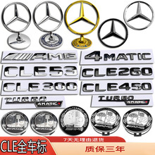 奔驰车标改AMG立标CLE260/CLE300/CLE53苹果树轮毂贴前后机盖尾标