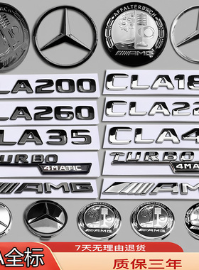 适用于奔驰CLA级车标CLA180/200/260/35/45AMG苹果树轮毂前后尾标