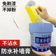 防水白色修复家用裂缝懒s人补墙膏墙面修补墙腻子粉修补漆自喷漆