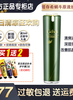 姬存希焕颜乳滋养锁水淡化细纹