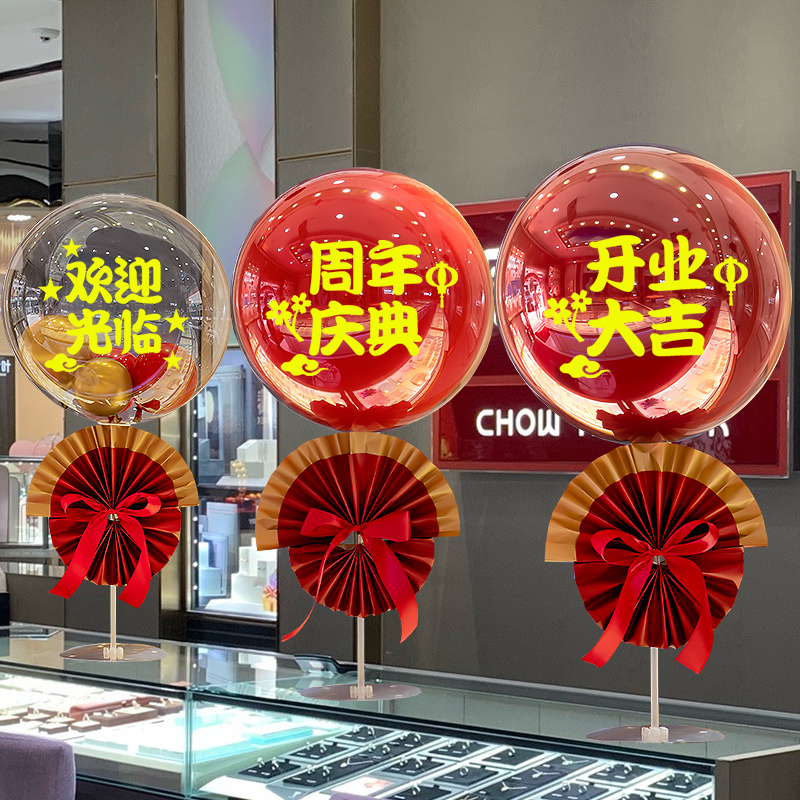 店铺开业周年庆典装饰气球桌飘