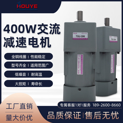 减速电机220v交流齿轮调速马达400W三相380V定速可调变速马达