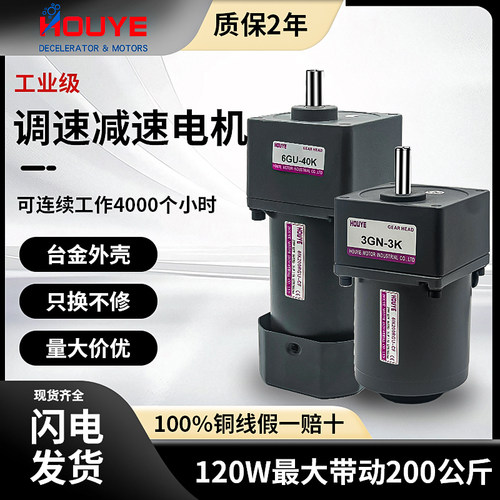调速电机220v减速机一体定速变速