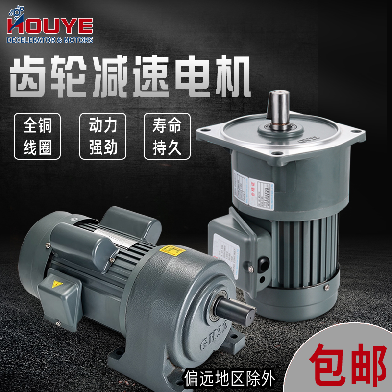 三相减速电机立式小金刚