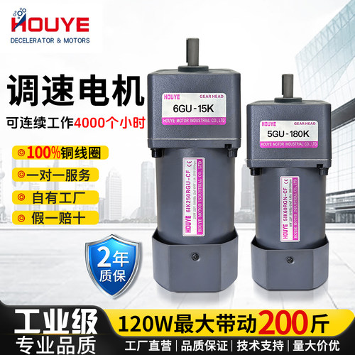 调速电机220v减速机一体定速变速