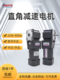 直角调速电机220V380V空心齿轮减速器25W400W中实心90度转角可调
