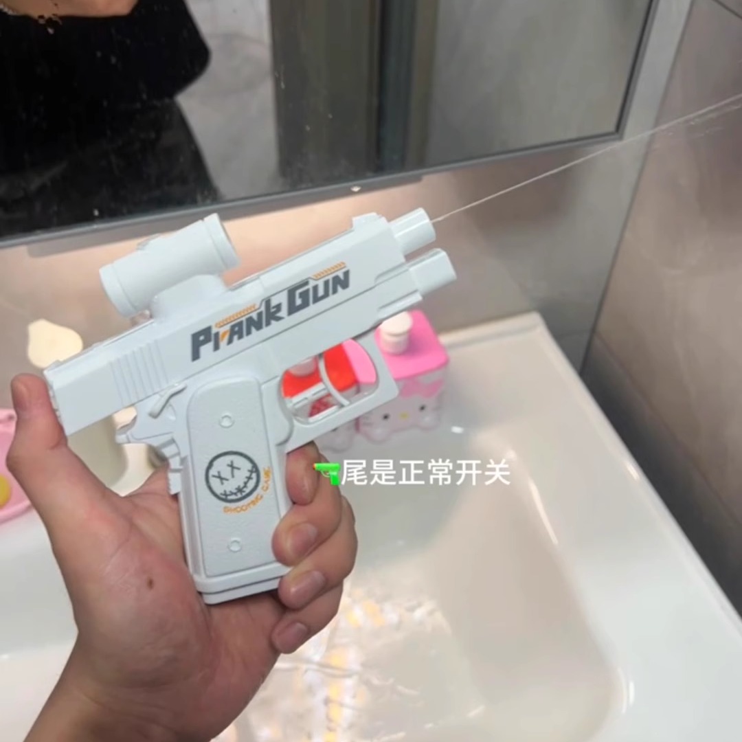 当我拿出这把水枪后阁下如何应对