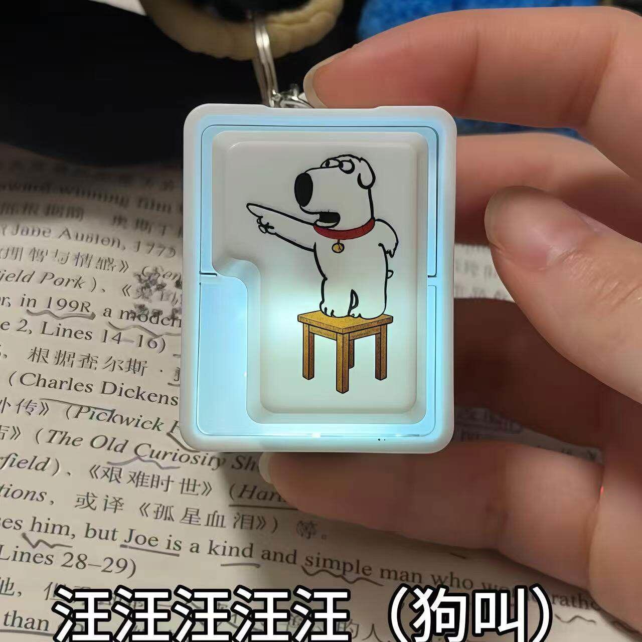 恶搞之家布莱恩狗叫挂件抽象语音按键发声钥匙扣解压整蛊嘴替玩具图片