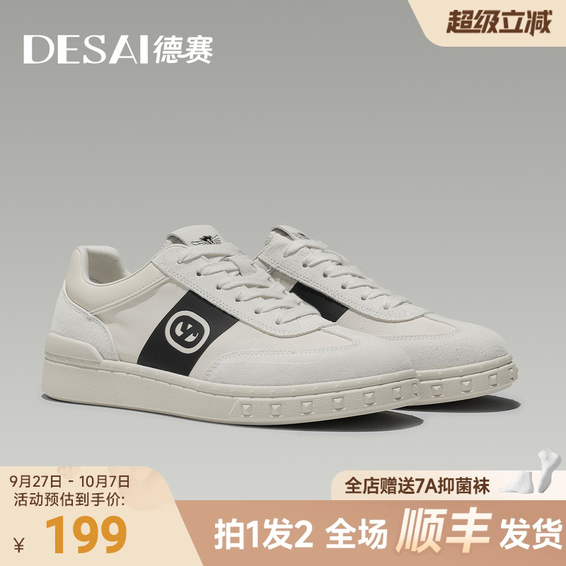 德赛薄款透气德训鞋夏季男士板鞋