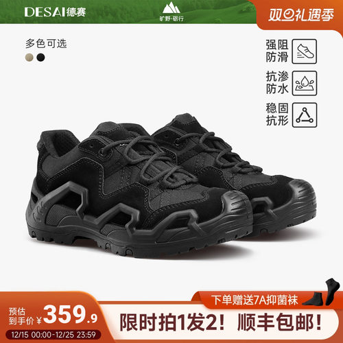 德赛厚底增高登山鞋防水运动鞋