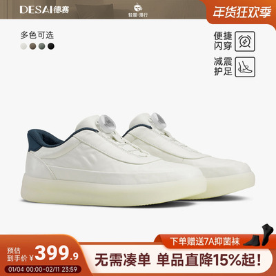 德赛【旋钮免系带】秋季新款板鞋