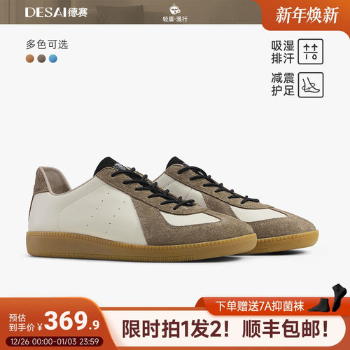 德赛复古低帮阿甘鞋软底休闲