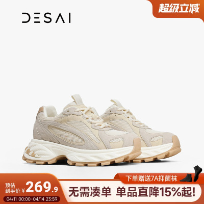 德赛春夏厚底增高透气老爹鞋女