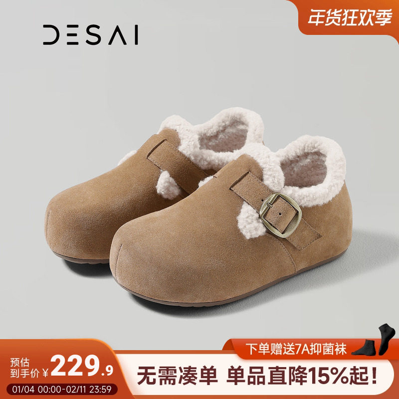 德赛复古厚底勃肯鞋2025冬新款加绒毛毛鞋雪地靴女保暖棉鞋短靴,女鞋,时尚休闲鞋,淘宝优惠券,粉丝福利购,淘宝优惠卷