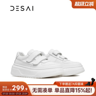 德赛魔术贴小白鞋女2026新款6CM厚底增高真皮松糕鞋百搭休闲板鞋