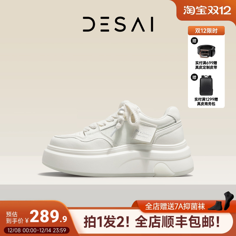 德赛【夏季新款】女鞋小白鞋