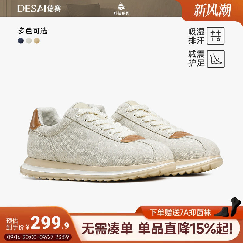德赛【奢品高定】夏季新款透气舒适休闲鞋通勤轻便软底百搭男鞋图片