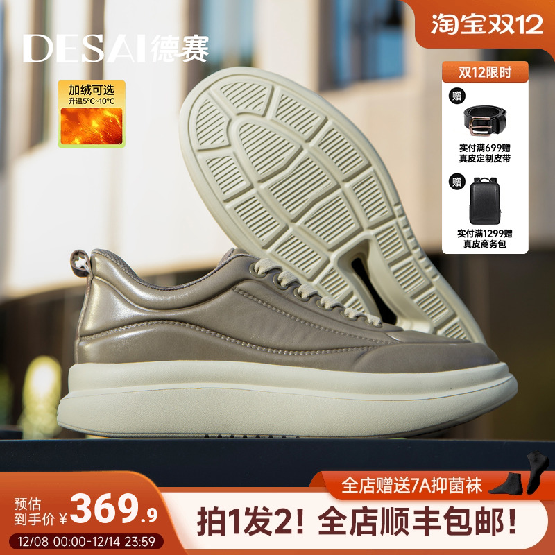德赛秋季新款透气休闲健步鞋