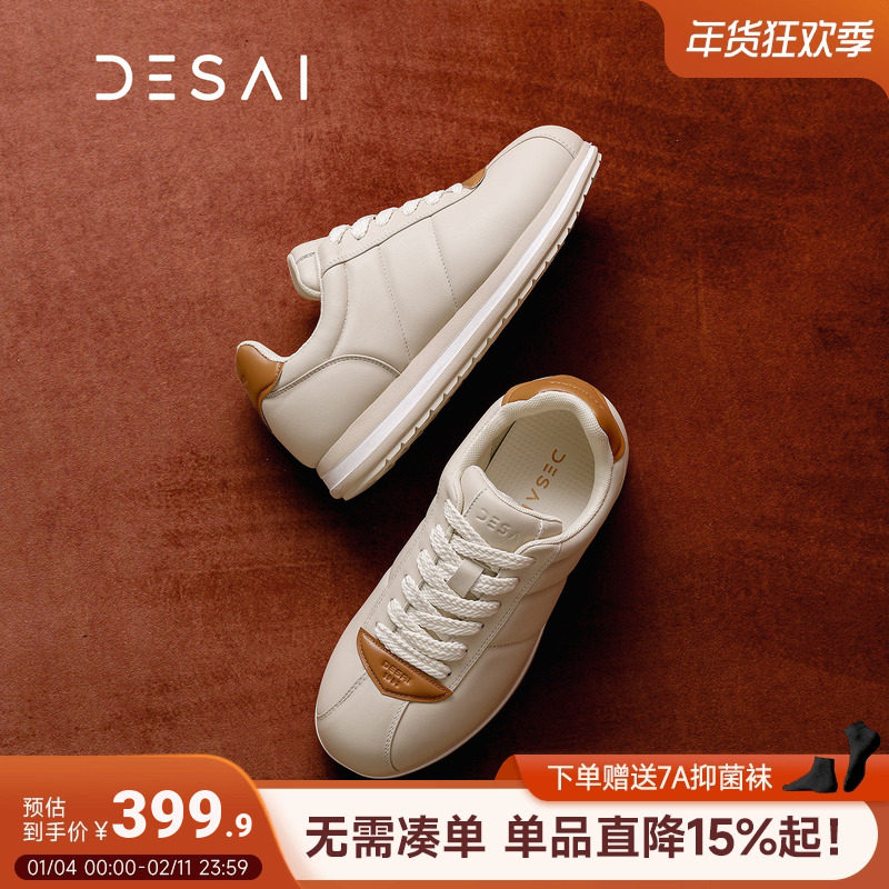 德赛厚底增高女鞋2025秋冬新款复古显瘦面包鞋运动鞋时尚阿甘鞋,女鞋,健步鞋,淘宝优惠券,粉丝福利购,淘宝优惠卷