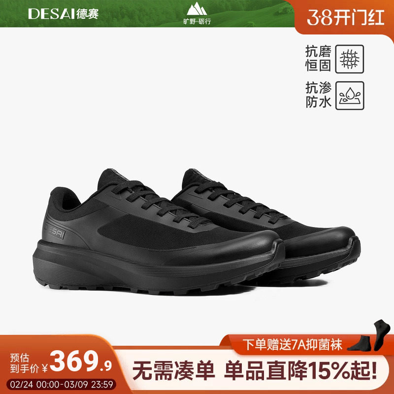 德赛【一体注塑不开胶】春秋新款防泼水户外休闲鞋男士耐磨运动鞋 - 德赛鞋履官方企业店出品