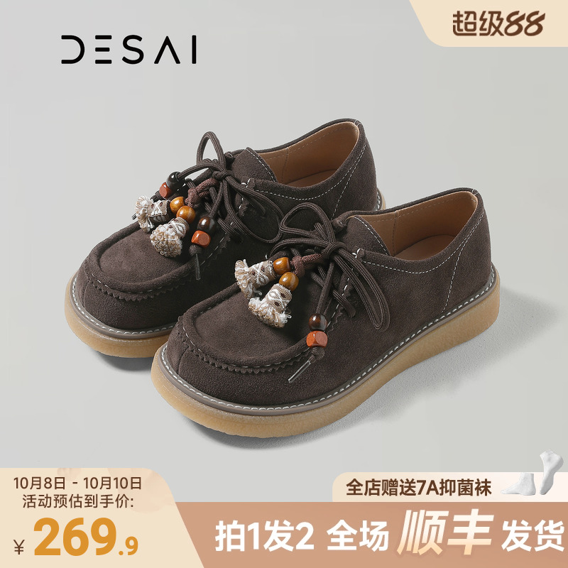 德赛2025新款复古美拉德袋鼠鞋