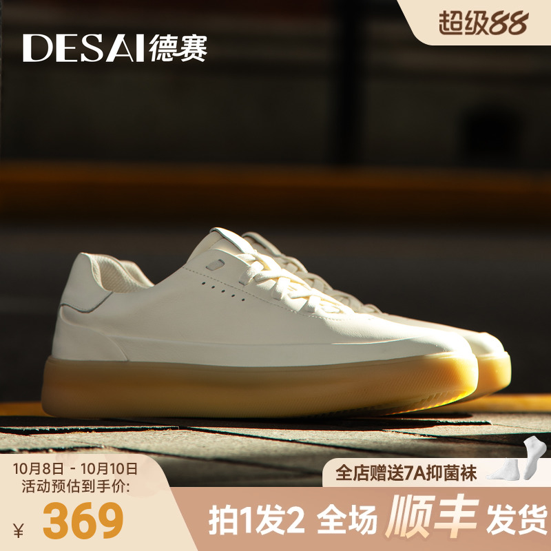 德赛透气增高软底时尚百搭休闲鞋