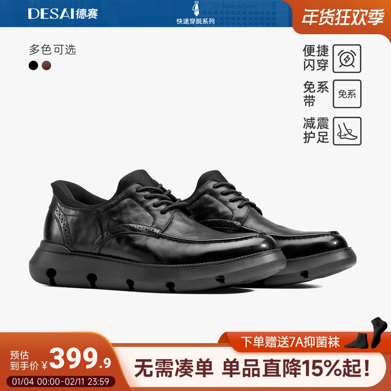 德赛男鞋2025新款真皮商务皮鞋男士鞋子男厚底耐磨增高休闲皮鞋男,流行男鞋,休闲皮鞋,淘宝优惠券,粉丝福利购,淘宝优惠卷