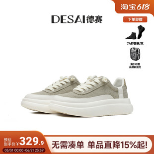 德赛【轻麻简行】夏季透气吸湿排汗软底休闲鞋免系带健步运动鞋