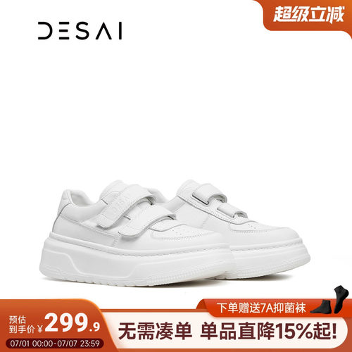 德赛魔术贴小白鞋女2026新款6CM厚底增高真皮松糕鞋百搭休闲板鞋