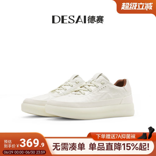 德赛【手抓羊皮软底】超临界轻便百搭休闲德训鞋舒适透气运动板鞋