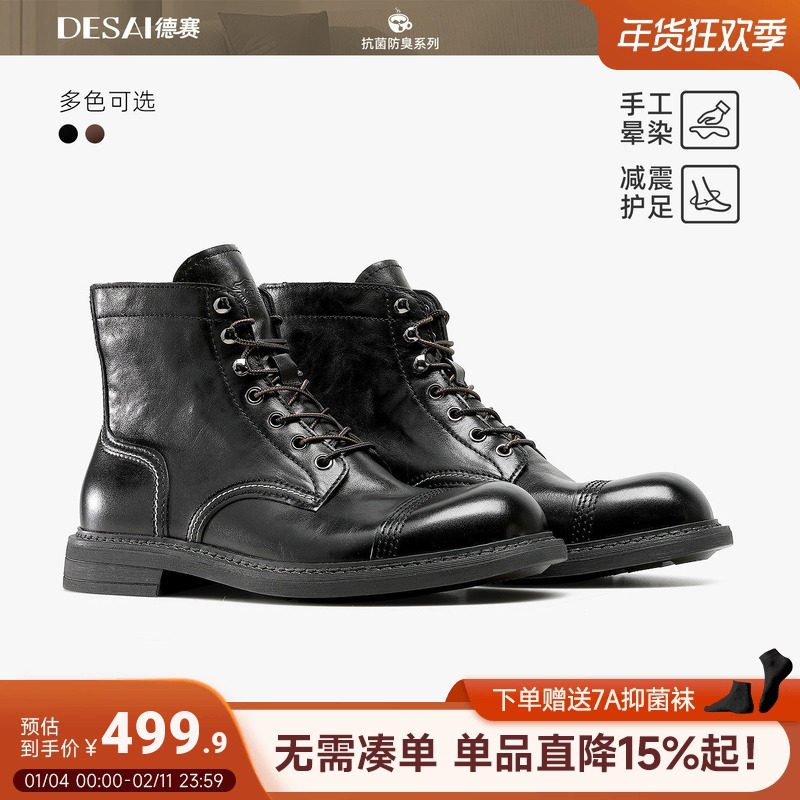 德赛【水洗油蜡马丁靴】冬季新款英伦风加绒工装靴复古休闲男靴,流行男鞋,马丁靴,淘宝优惠券,粉丝福利购,淘宝优惠卷