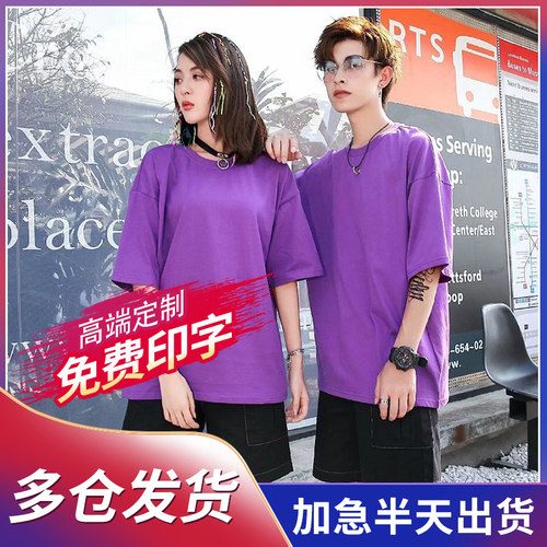 免费印字加急半天出货班服纯棉