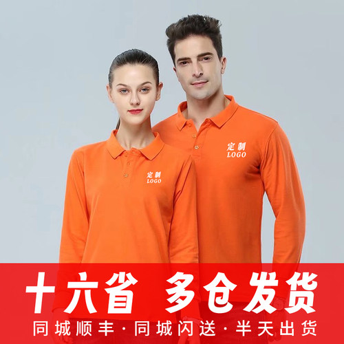 欧宾克polo衫多仓发货，同城闪送