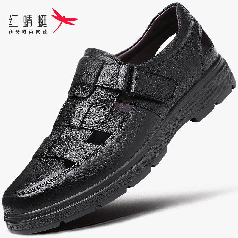 红蜻蜓夏季男士皮凉鞋男款商务镂空皮鞋男洞洞鞋真皮外出包头凉鞋