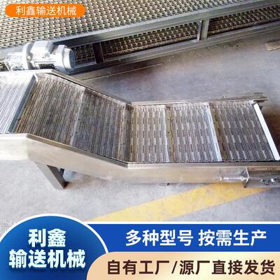 网带爬坡输送机耐高温斗上料水线挡板式流不锈链板爬钢式坡提PXN