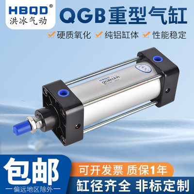 重型气缸QGB2*65*70*75*80*85*90*95*400*405*410*415