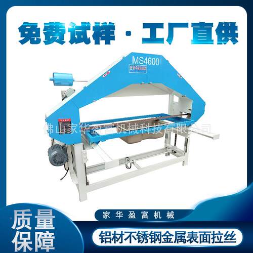 三角板金属MS4600三拉丝机除锈磨自砂焊口机凹槽砂带抛光机全动拉