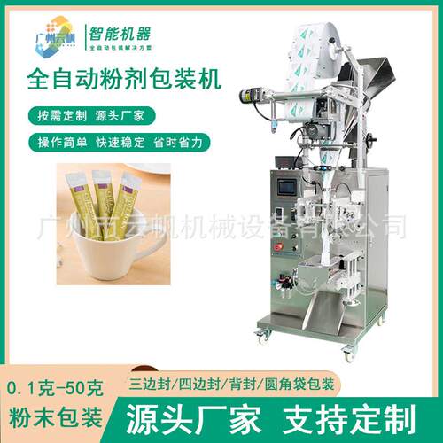 巧克式粉包装机小袋粉末立包装全自动固体YF-FMBZ饮料力机奶粉包
