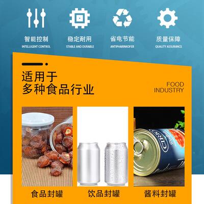 全自动充氮气高速罐金属罐奶粉OLB马铁罐易拉罐宠物罐头口封机口