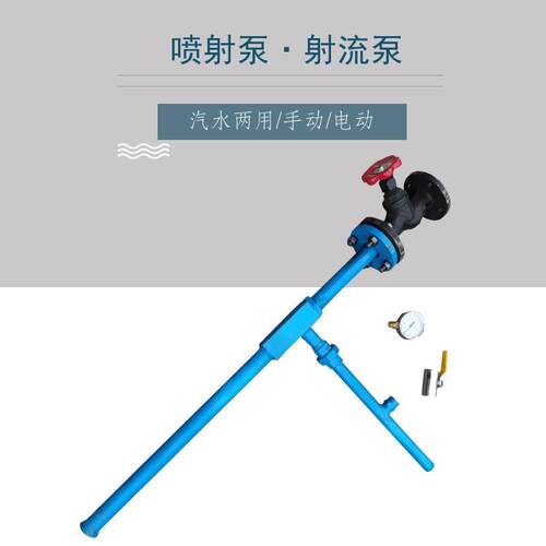 手动控制型喷泵总成 zpb型气两用射流泵 水自电磁射阀真空泵99478