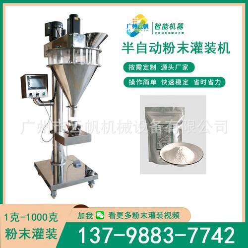 自动袋装粉末包装机000克装面1粉称重YF-FMGZ灌装机调味料腌料粉